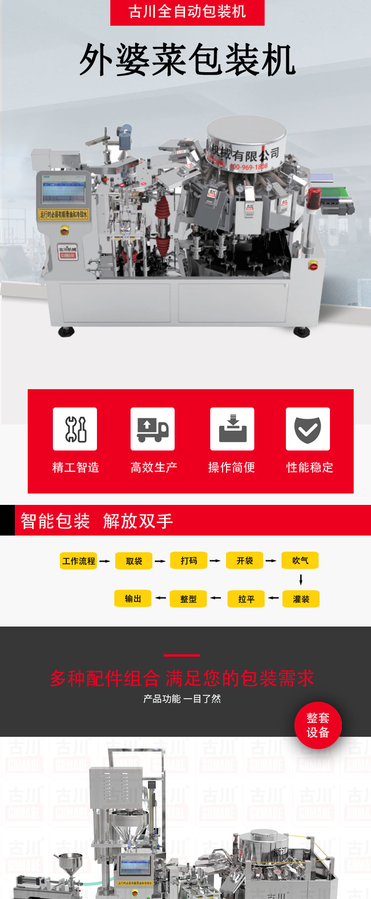 外婆菜<a href='www.bjtlgs.cn' target='_blank'><u>包裝機</u></a>
